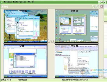 網(wǎng)絡人遠程控制軟件 更專業(yè)、更安全的計算機遠程管理解決方案
